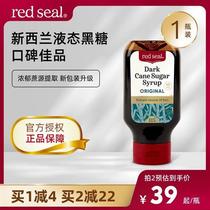 redseal红印新西兰液体黑糖420g红糖姜茶暖身料理纯甘蔗红糖