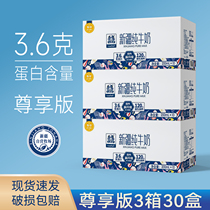 新疆土姥姥纯牛奶3.6g蛋白质儿童学生营养奶整箱尊享版200ml*30盒