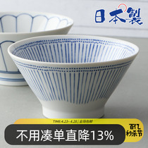 日本进口美浓烧陶瓷斗笠碗青花釉下彩日式汤碗拉面条碗盖饭泡面碗