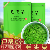 【半斤250g】毛尖茶叶2023新茶浓香型茶叶散装袋装绿茶高山茶
