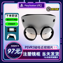 PSVR2近视眼镜VR镜片SONY非球面防蓝光定制磁吸原装开模注塑21