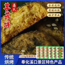 奉化芋艿饼宁波特产 奉化溪口蒋氏海苔原味芋艿饼传统糕点80g*4袋
