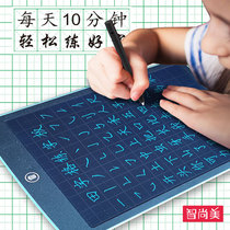 田字格写字板儿童液晶手写板电子练字板写字小黑板幼儿小学生成人