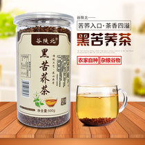陕西靖边特产 黑苦荞茶 500g/罐 包邮