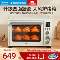 美的烤箱家用小型电烤箱40升多功能全自动迷你蒸烤烘焙机2022新款