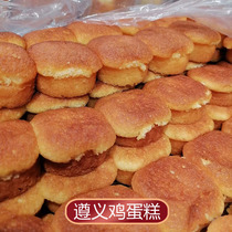 遵义鸡蛋糕500g贵州传统糕点甜品美食老式面包零食早餐初荷农食品