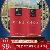 正宗汉山红茶浓香型新茶叶汉中红茶非特级蜜香浓郁养胃红茶叶