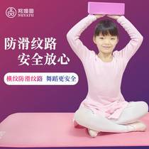 儿童练舞蹈的垫子女童跳舞地垫中国舞练功专用瑜伽垫家用防滑毯子
