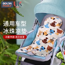 婴儿车凉席夏季推车坐垫宝宝餐椅靠垫席子婴幼儿童遛娃神器冰珠垫