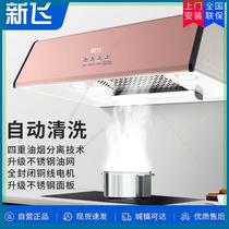 新飞抽油烟机家用吸油烟机厨房用自动清洗顶吸老式中式小型抽烟机