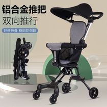 儿童溜娃遛娃神器轻便可折叠一键四轮推车双向婴幼儿外出手推车