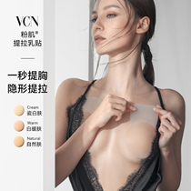 VCN粉肌提拉乳贴|隐形硅胶胸贴女婚纱吊带用上托大胸防下垂防凸点