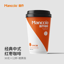 曼乔经典红枣咖啡 精品中式咖啡  办公室商务速溶咖啡 30g*12杯