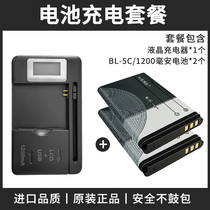 bl5c锂电池离子专用游戏手机音箱播放器收音机电池万能充电器通用