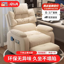 电脑椅久坐舒适家用懒人沙发椅子可躺卧室单人沙发网吧游戏电竞椅