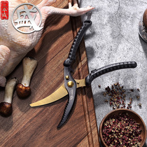 日本三本盛厨房剪刀强力鸡骨剪不锈钢多功能剪家用鸡骨食物剪子
