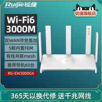 [新品]Ruijie锐捷WiFi6无线路由器睿易RG-EW3000GX 千兆家用高速穿墙王双WAN口宽带有线mesh组网全屋WiFi覆盖