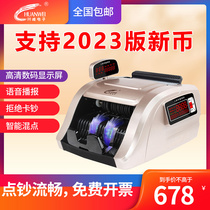 川唯新版2023验钞机商用点钞机小型便携式家用新款点钱机充电款