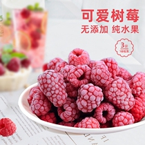 素坊树莓3袋鲜果新鲜莓果冷冻水果红树莓速冻浆果混合覆盆子急冻