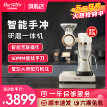 Barsetto/百胜图O2智能仿手冲商用全自动家用美式研磨一体咖啡机