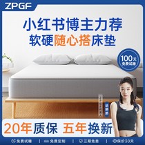 英国ZPGF零压记忆棉床垫席梦思卧室可拆冬季家用独立弹簧双人软垫