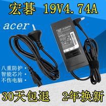 ACER宏基充电器E1-571G 471G 472G 572G笔记本电源适配器电池线
