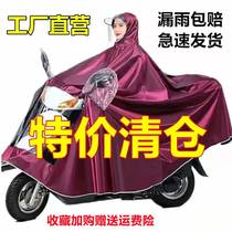 雨衣电动车摩托车加大加厚护脸遮脚单双人男女骑行电瓶车雨披暴雨