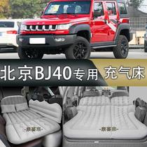 北京BJ40汽车车载充气床suv后排折叠气垫床轿车专用防震旅行睡垫