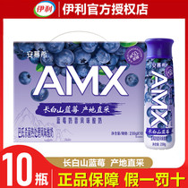 伊利安慕希酸奶AMX修文猕猴桃新疆哈密瓜丹东草莓长白山蓝莓整箱