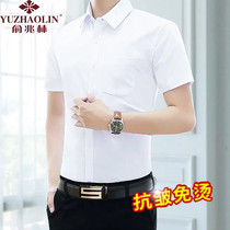俞兆林新款男士短袖白衬衫商务修身职业正装宽松纯色免烫工装衬衣