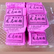 <em>江西鄱阳特产</em>龙马酥糖芝麻糖传统糕点经典儿时回忆小时候的零食