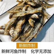 炸小鱼干 河源龙川特产客家梅州晒河鱼干梅县蕉岭平远干货250g