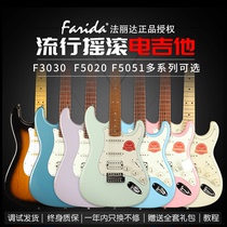 Farida法丽达F2020 F5020/5051初学者进阶儿童成人用电吉他全套