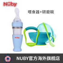 NUBY努比婴儿研磨碗宝宝辅食研磨器料理工具两用硅胶喂食器2件套