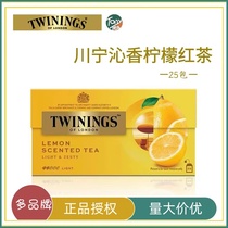 英国川宁Twinings沁香柠檬果香红茶叶盒装25包袋泡花果水果茶