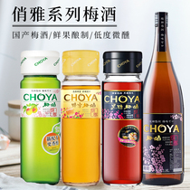 choya俏雅梅酒750ml进口黑糖梅子酒1.8l瓶装日式青梅酒国产