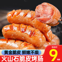 火山石烤肠商用大香肠黑胡椒地道肉肠台湾香肠脆骨肠香肠猪肉冷冻