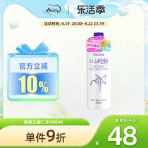 日本naturie薏仁水化妆水薏米湿敷爽肤水补水保湿滋润大瓶500ml