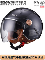 BEON国标3C认证双镜片复古头盔摩托车电动车四分之三半盔四季防晒
