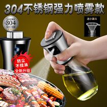 不锈钢烧烤喷油瓶喷雾化家用橄榄油厨房食用油瓶节油玻璃状控油壶