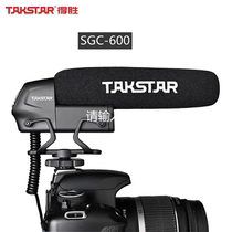 Takstar/得胜 SGC-600相机收音麦克风录音设备器外置单反麦克风