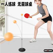 乒乓球训练器专业版大人用悬浮式视力单人打回弹兵乓球固定练球器