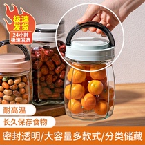 食品级玻璃密封罐五谷杂粮茶叶防潮储物罐泡酒泡菜坛子蜂蜜收纳盒