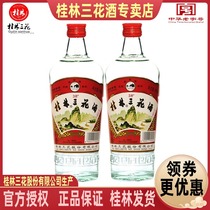 桂林三花38度480mlX2瓶低三锥瓶米香型送礼酒水广西旅游特产包邮