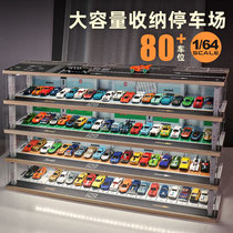 收藏家1:64玩具小汽车模型停车场儿童风火轮收纳架多美卡展示柜子
