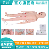 医训 YX/T434 全功能五岁儿童高级模拟人CPR操作护理训练听诊回肠直肠膀胱造瘘口护理插胃管气道管理模型