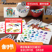 日本Kuretake吴竹毛笔式彩色水彩笔套装幼儿园儿童画画笔小学生用绘画漫画美术生专用彩色毛笔软头彩笔