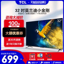 TCL 32V6E 32英寸高清全面屏家用老人液晶客厅网络wifi平板电视机