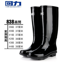 838/818正品上海回力雨鞋男士高筒防水胶鞋中筒耐磨防滑矿工水靴