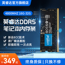 英睿达旗舰店DDR5笔记本内存条16G32G电脑游戏内存条单条4800